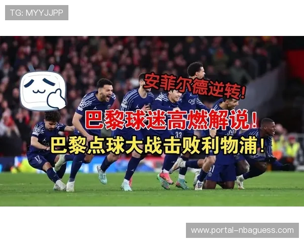 杜埃爆射破门登贝莱制胜,巴黎圣日耳曼2-1力克巴黎FC赢下德比